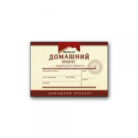 Мини-этикетка горизонтальная, бордо