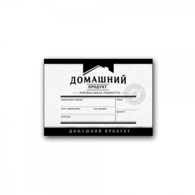 Мини-этикетка горизонтальная, черная