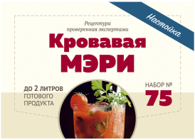 Набор Алхимия вкуса № 75 для приготовления настойки "Кровавая Мэри", 57 г