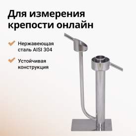 Попугай Hanhi для дистиллятора настольный