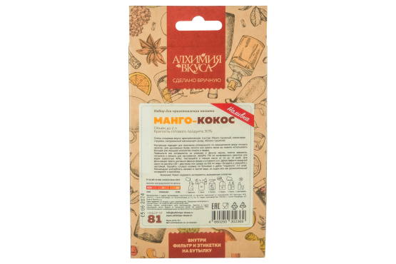Набор Алхимия вкуса № 81 для приготовления наливки "Манго-Кокос", 95 г