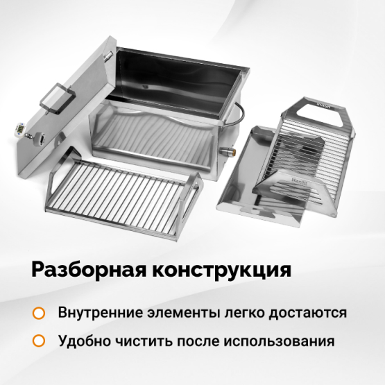 Коптильня для мангала Hanhi 3
