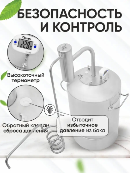 Дистиллятор бытовой Helicon Дачный 2  25 л