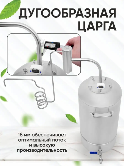 Дистиллятор бытовой Helicon Дачный 2  25 л