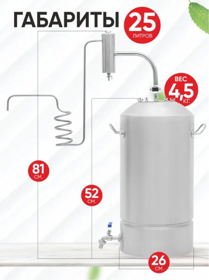 Дистиллятор бытовой Helicon Дачный 2  25 л