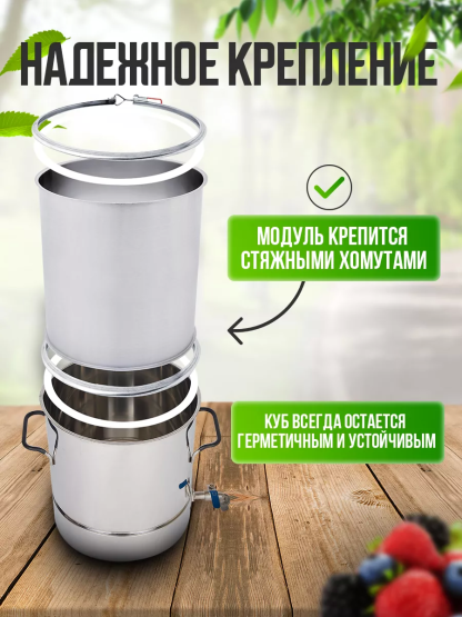 Модуль увеличения объема 20 л Дистиллятор бытовой Helicon Органик 2