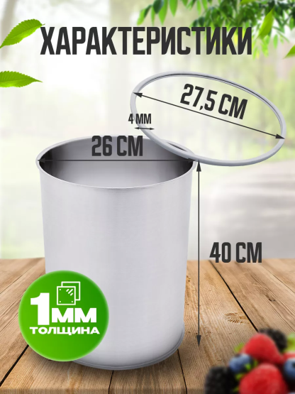 Модуль увеличения объема 20 л Дистиллятор бытовой Helicon Органик 2