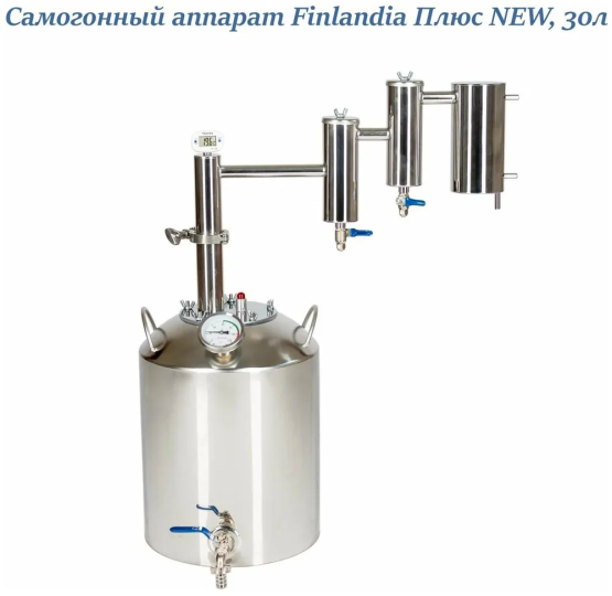 Дистиллятор бытовой Helicon Финляндия Плюс NEW 30л