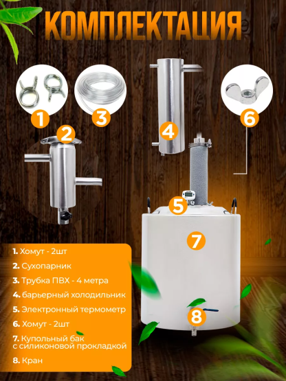 Дистиллятор бытовой Helicon Германия 2021 (Трубчатый) 22л