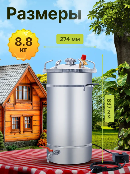 Автоклав для консервирования Helicon Булат 26 л ТЭН