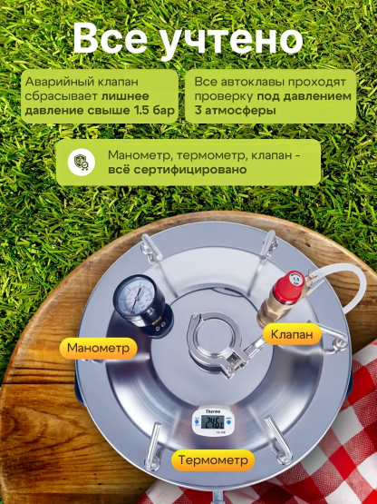 Автоклав для консервирования Helicon Булат 26 л ТЭН