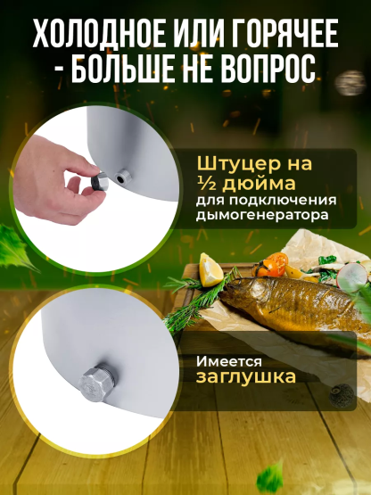 Коптильня Helicon Браво 2 20 л