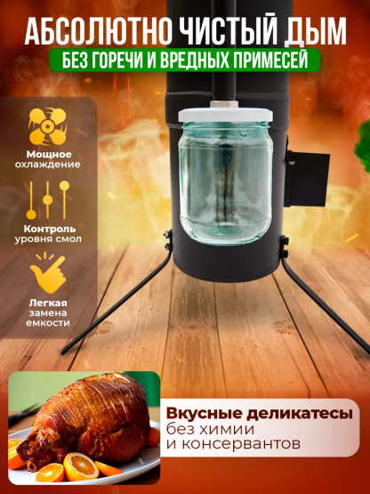 Дымогенератор для копчения Helicon ВОРОН 20 л