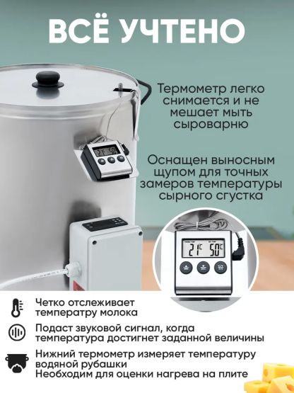 Сыроварня Bergmann 30 L с ТЭН NEW