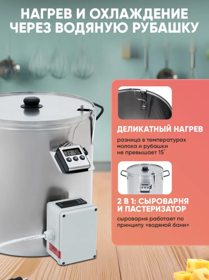 Сыроварня Bergmann 30 L с ТЭН NEW