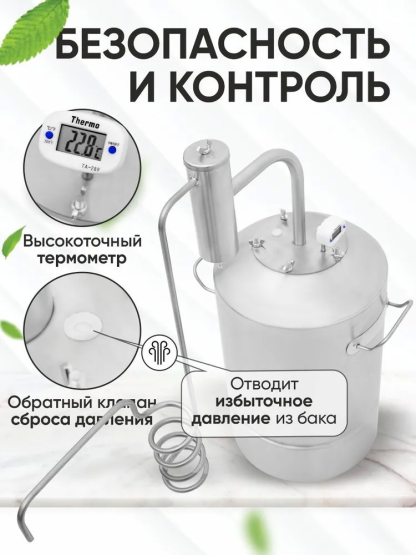 Дачный 2 15 л (бытовой дистиллятор)