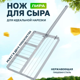Нож Лира New (двунаправленная)