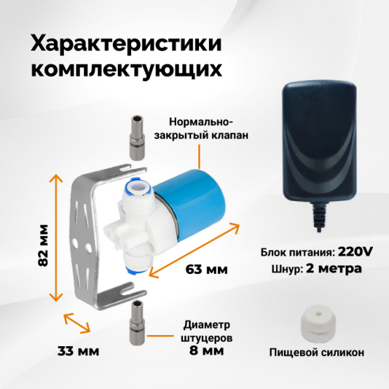 Автоматика WEIN 7