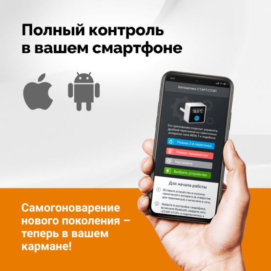 Автоматика WEIN 7