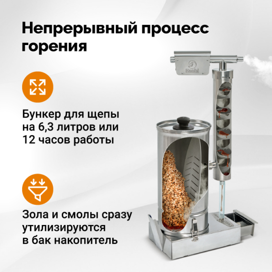 Коптильня на мангал и дымогенератор Hanhi 2