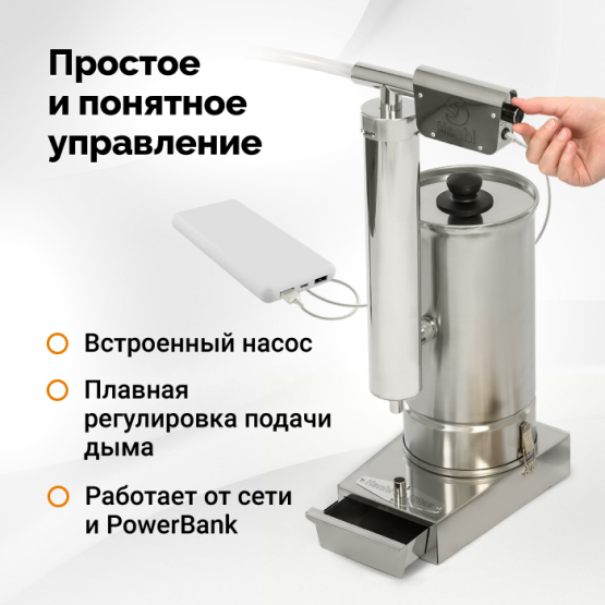 Коптильня на мангал и дымогенератор Hanhi 2