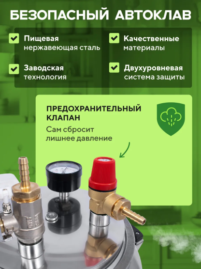 Автоклав Wein Classic 14л