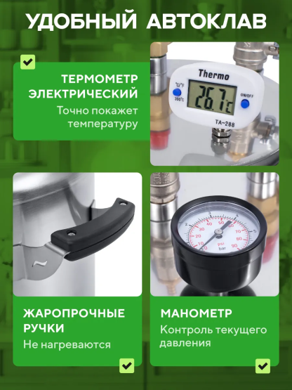Автоклав Wein Classic 14л