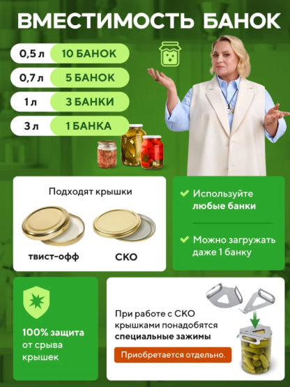 Автоклав Wein Classic 14л