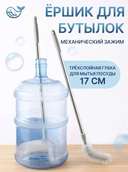 Щетка для бутылей, длина щетки 70 см.