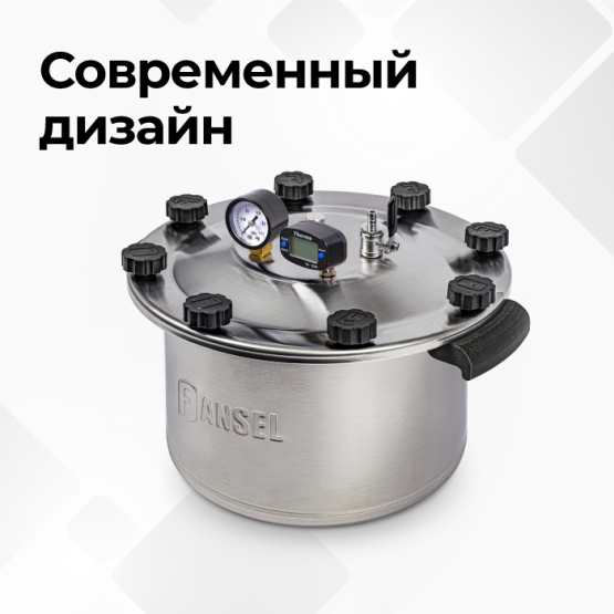 Автоклав Fansel Lite 2025 8 л