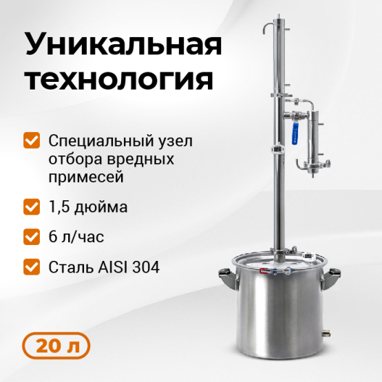 Дистиллятор бытовой Родник 4, 20 л