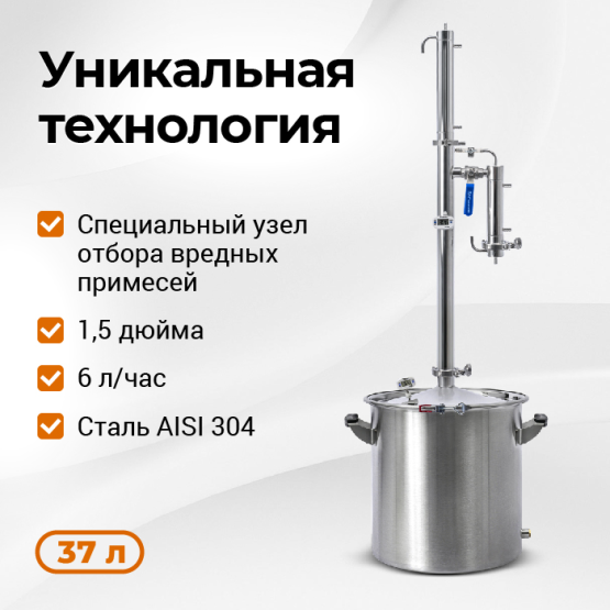 Дистиллятор бытовой Родник 4, 37 л