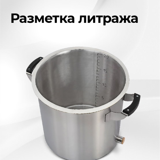 Перегонный куб Стандарт 3, 20 литров