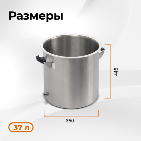 Перегонный куб Стандарт 3, 37 литров