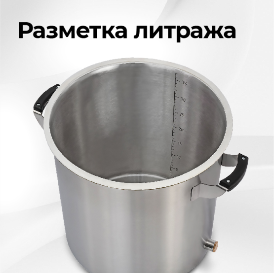 Перегонный куб Стандарт 3, 37 литров