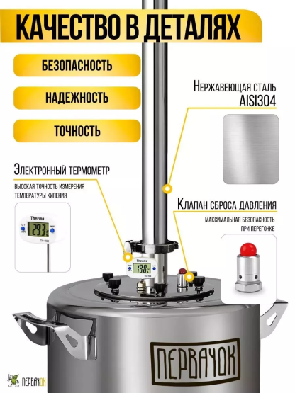 Дистиллятор бытовой Феникс Источник 30л