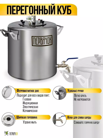 Дистиллятор бытовой Феникс Источник 30л