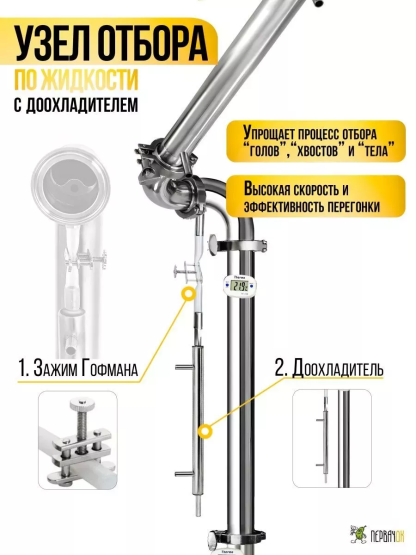 Дистиллятор бытовой Феникс Источник 30л
