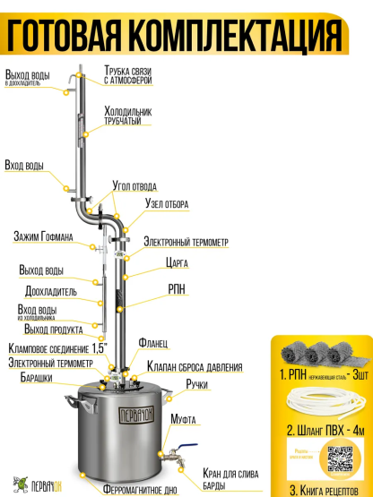Дистиллятор бытовой Феникс Источник 30л