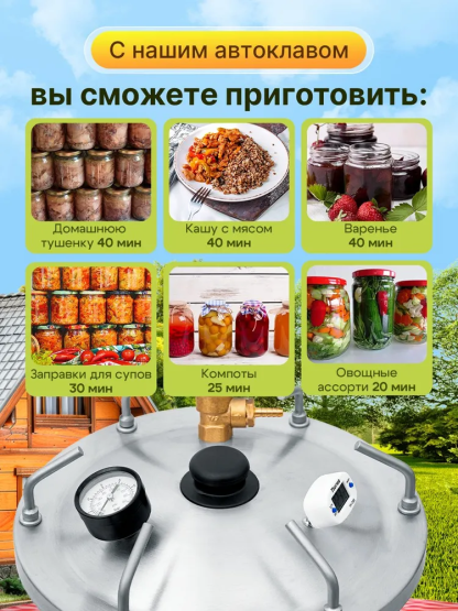 Автоклав Булат 15л с ТЭН