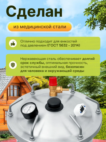 Автоклав Булат 15л с ТЭН