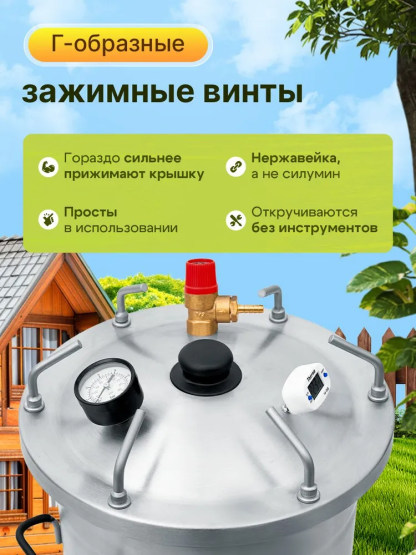 Автоклав Булат 15л с ТЭН