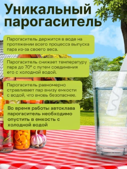 Автоклав Булат 15л с ТЭН