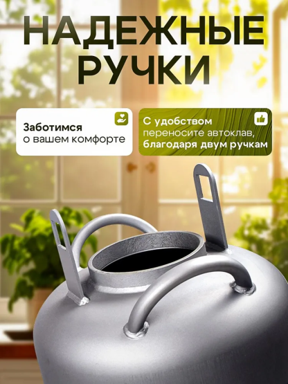 Автоклав белорусский 27л new