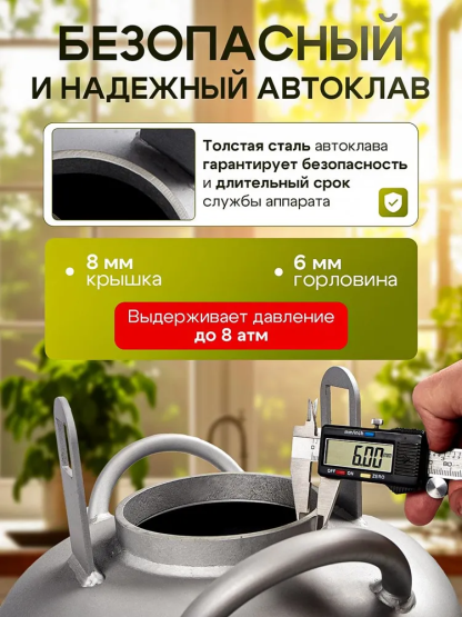 Автоклав белорусский 27л new