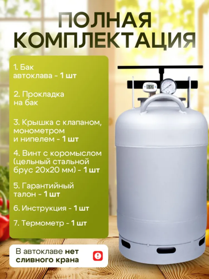 Автоклав белорусский 27л new