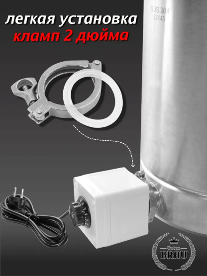 Тэн 2,5 кВт под кламп 2" с терморегулятором от 0 до 110, с вилкой и проводом 2м