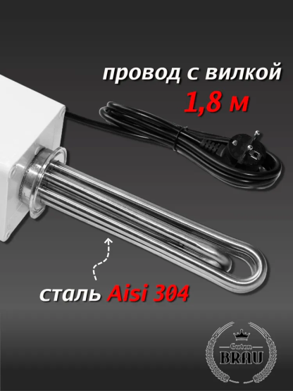 Тэн 2,5 кВт под кламп 2" с терморегулятором от 0 до 110, с вилкой и проводом 2м