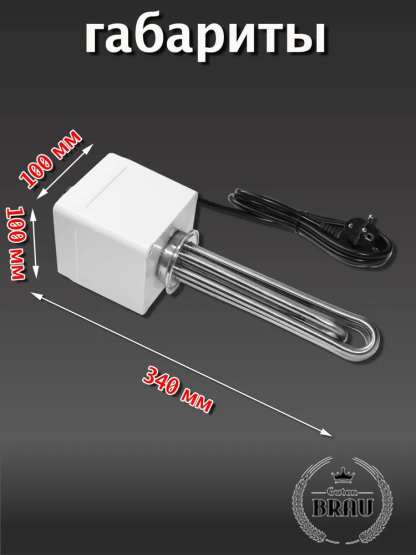 Тэн 2,5 кВт под кламп 2" с терморегулятором от 0 до 110, с вилкой и проводом 2м