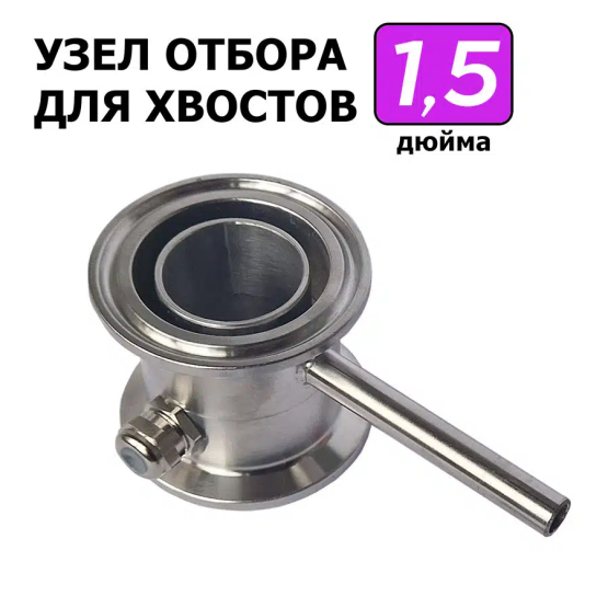 Узел отбора по жидкости стаканного типа DN1.5 с ниппелем НП8